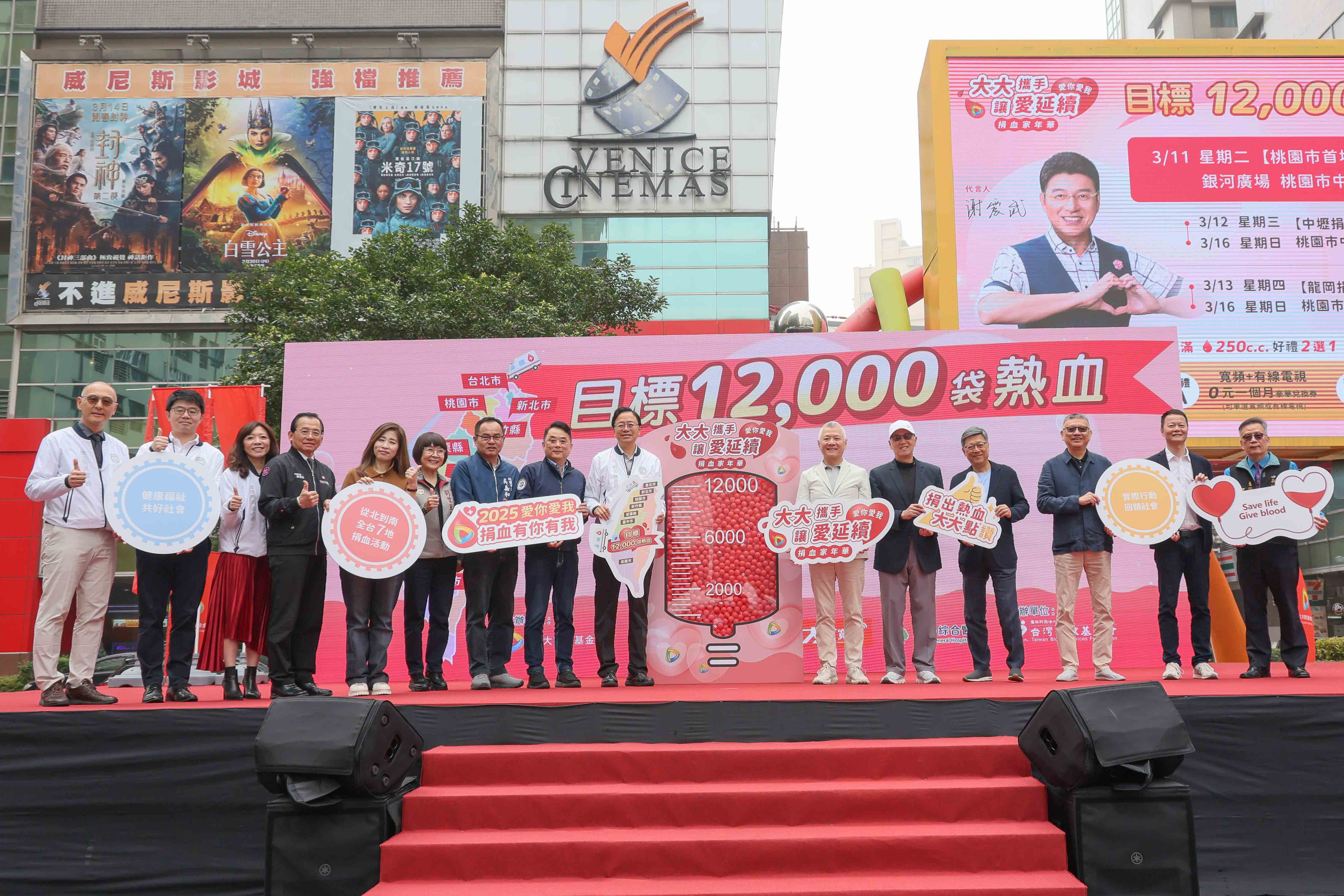 挽袖做公益！大大數位基金會捐血活動桃園登場