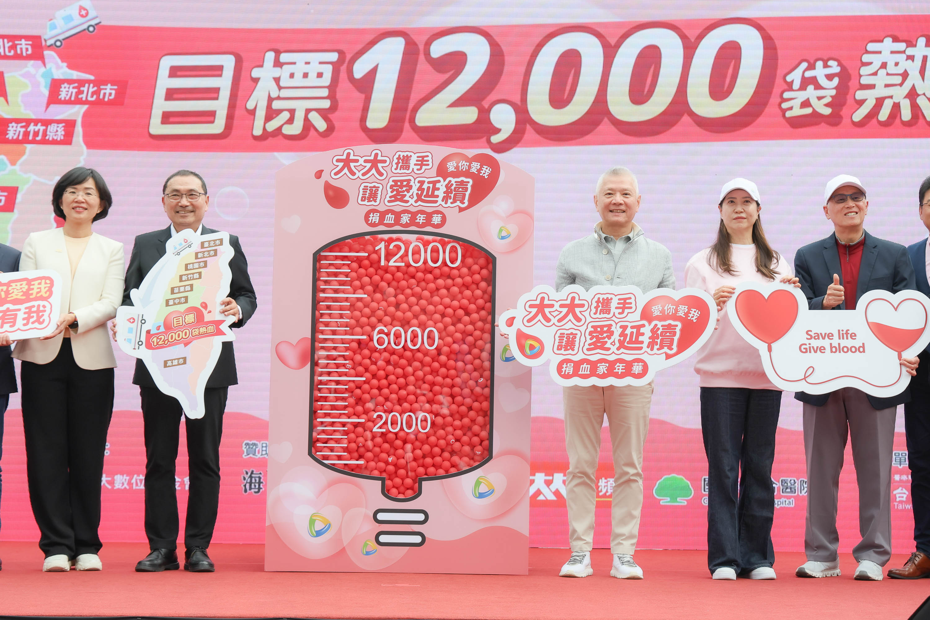 大大數位「捐血家年華」新北市接棒 侯友宜喊捐血傳愛