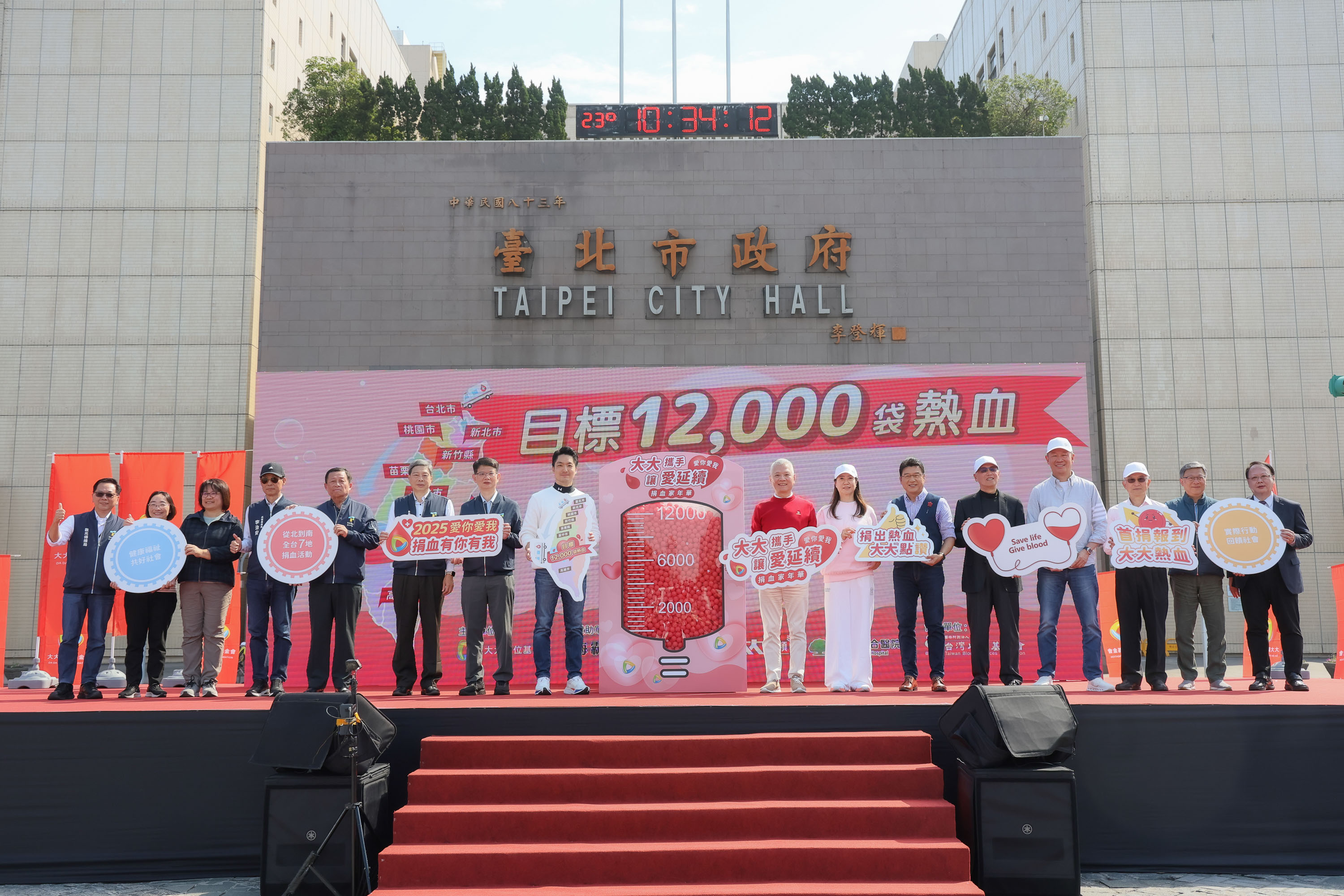 血荒!蔣萬安、謝震武上街頭 號召民眾捐熱血傳愛