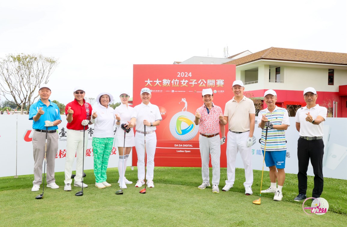 戴永輝、李大維偕TLPGA 舉辦第三屆 大大數位女子公開賽