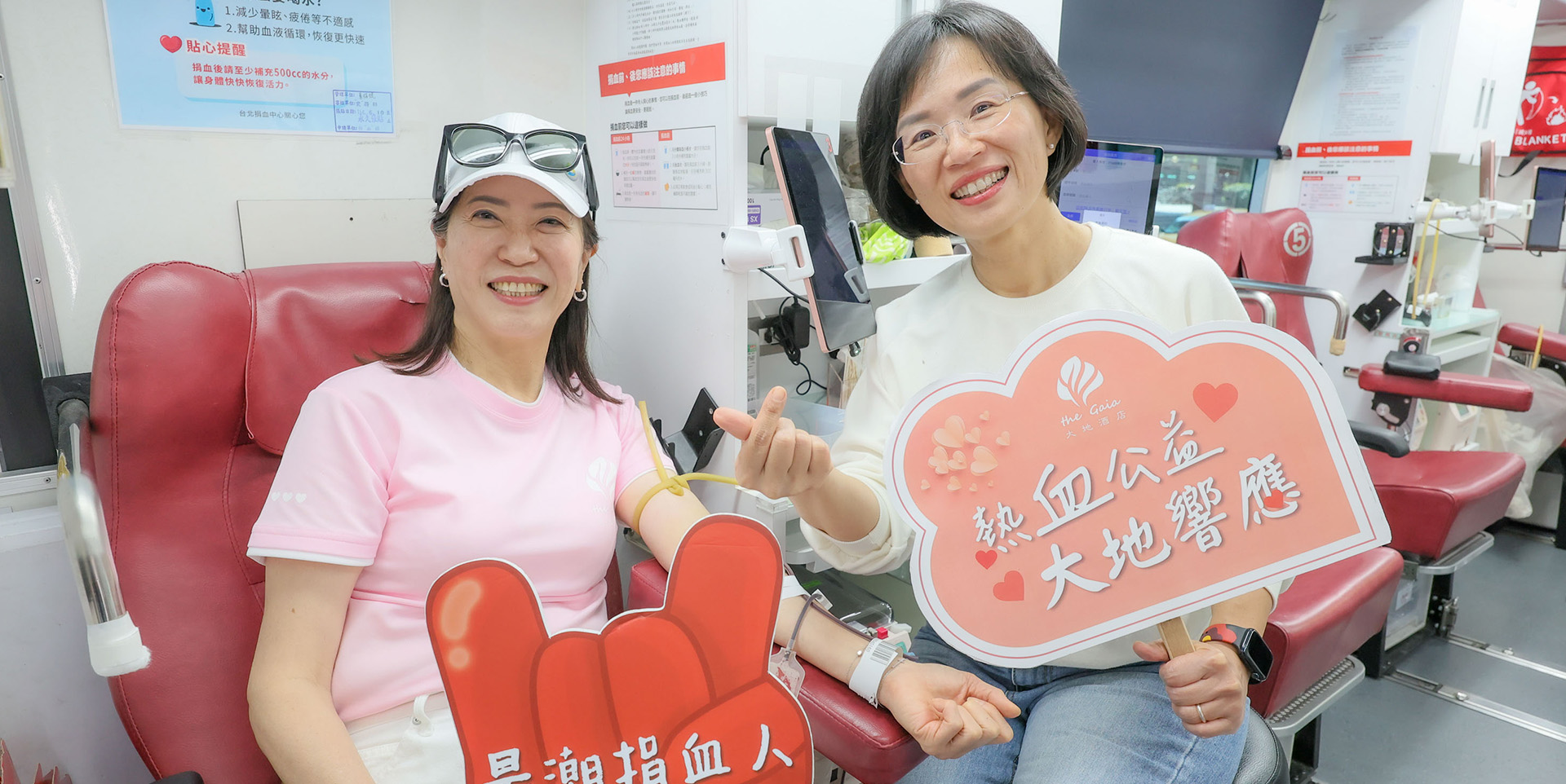 戴永輝董事長捐贈復康巴士送愛　夫人王雪梅捐血挺公益