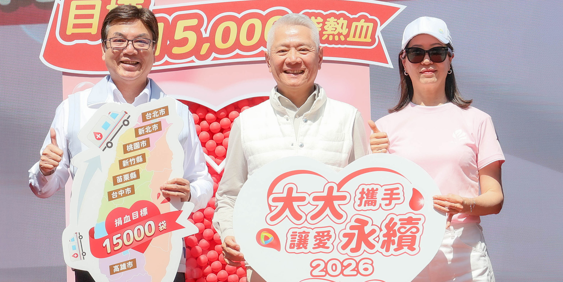 戴永輝董事長捐贈復康巴士送愛　夫人王雪梅捐血挺公益