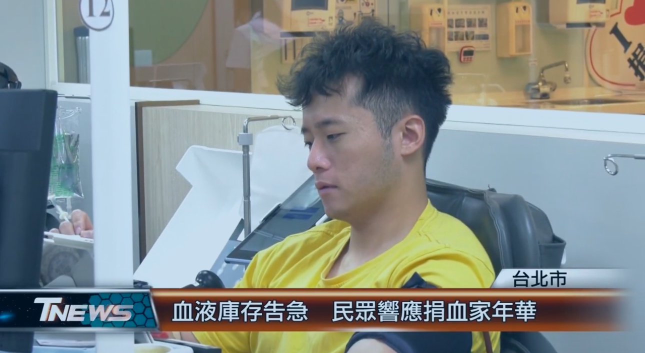 血液庫存告急！大大數位基金會每年3月舉辦捐血活動呼籲民眾，捐血一袋救人一家！