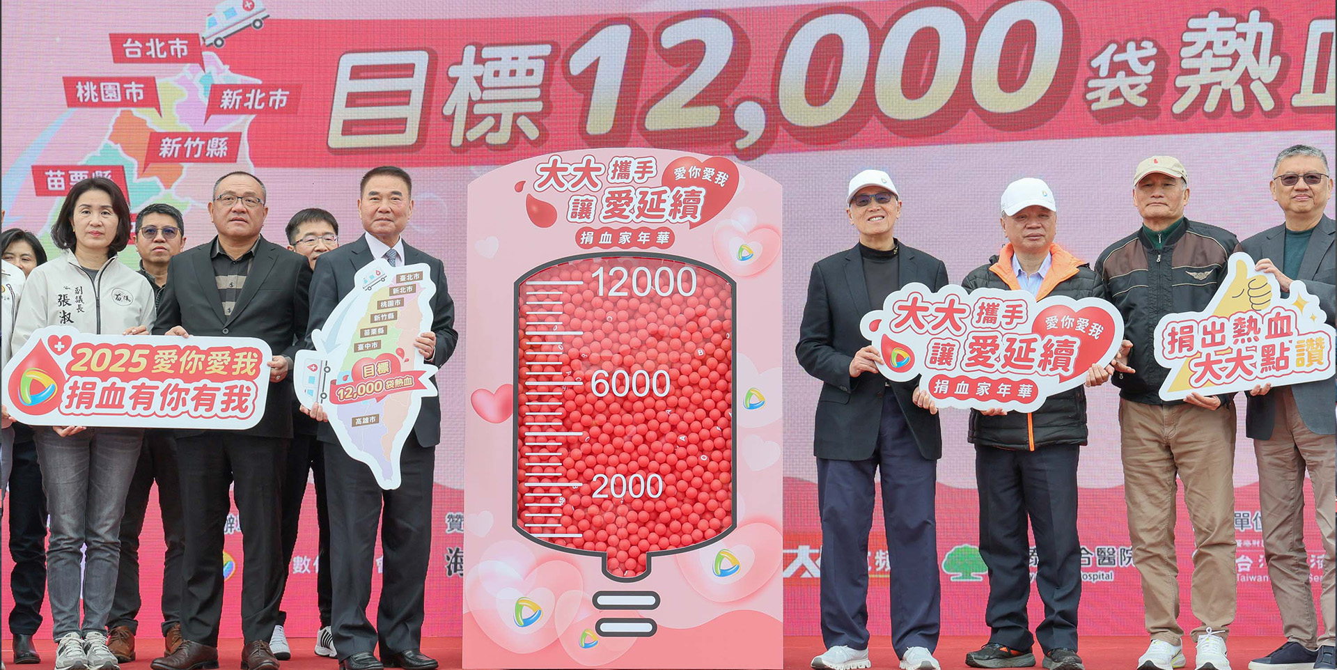 大大數位攜手捐血送愛 贈苗栗縣府200萬獎助學金
