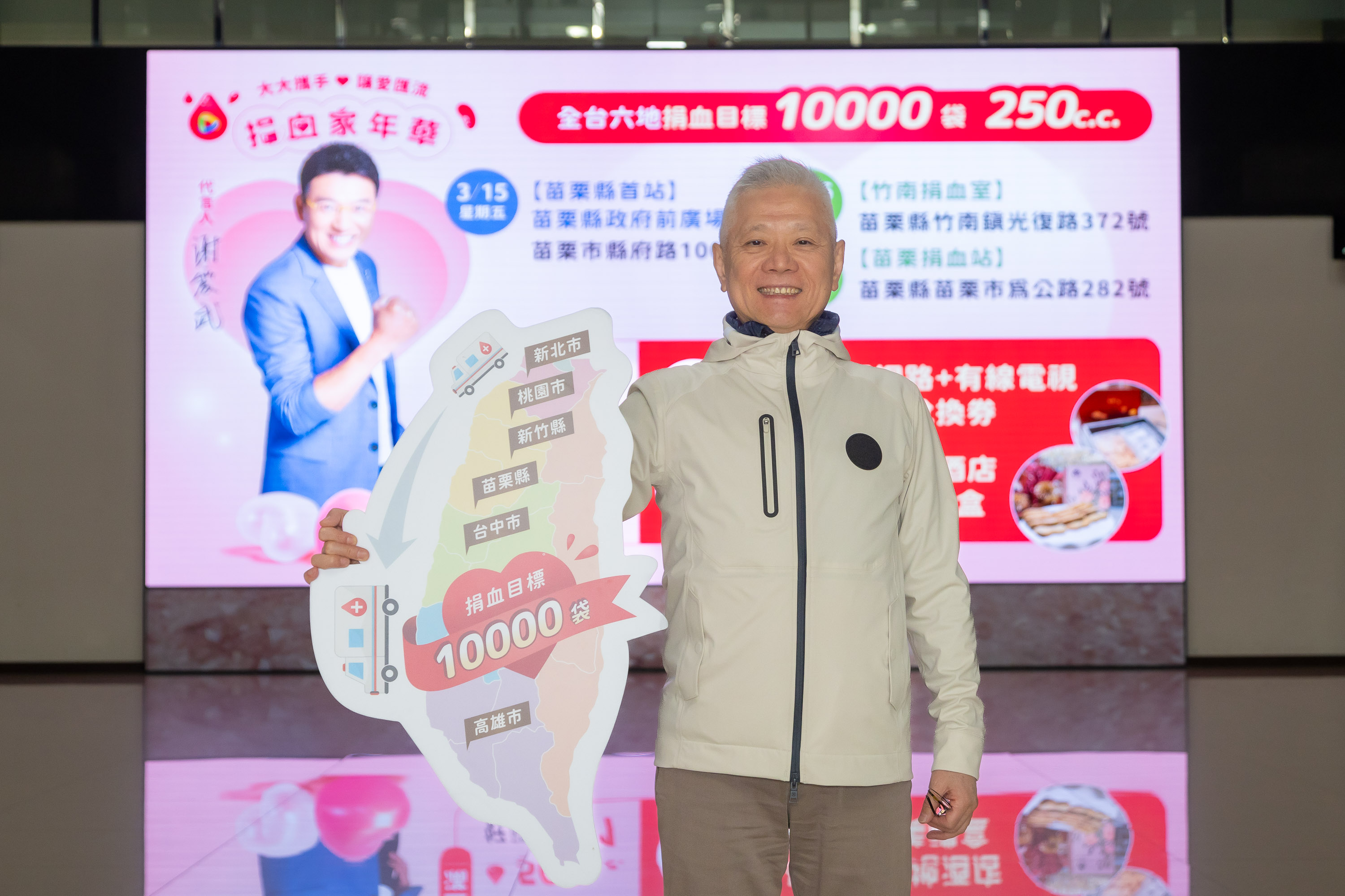 【大大攜手 讓愛匯流】民眾踴躍響應 戴永輝董事長爭取加開北市捐血站點
