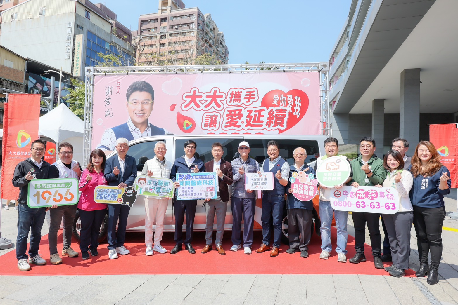 大大數位基金會董事長戴永輝攜手海霸王集團董事長莊自立  捐贈百萬交通車與200萬社福基金