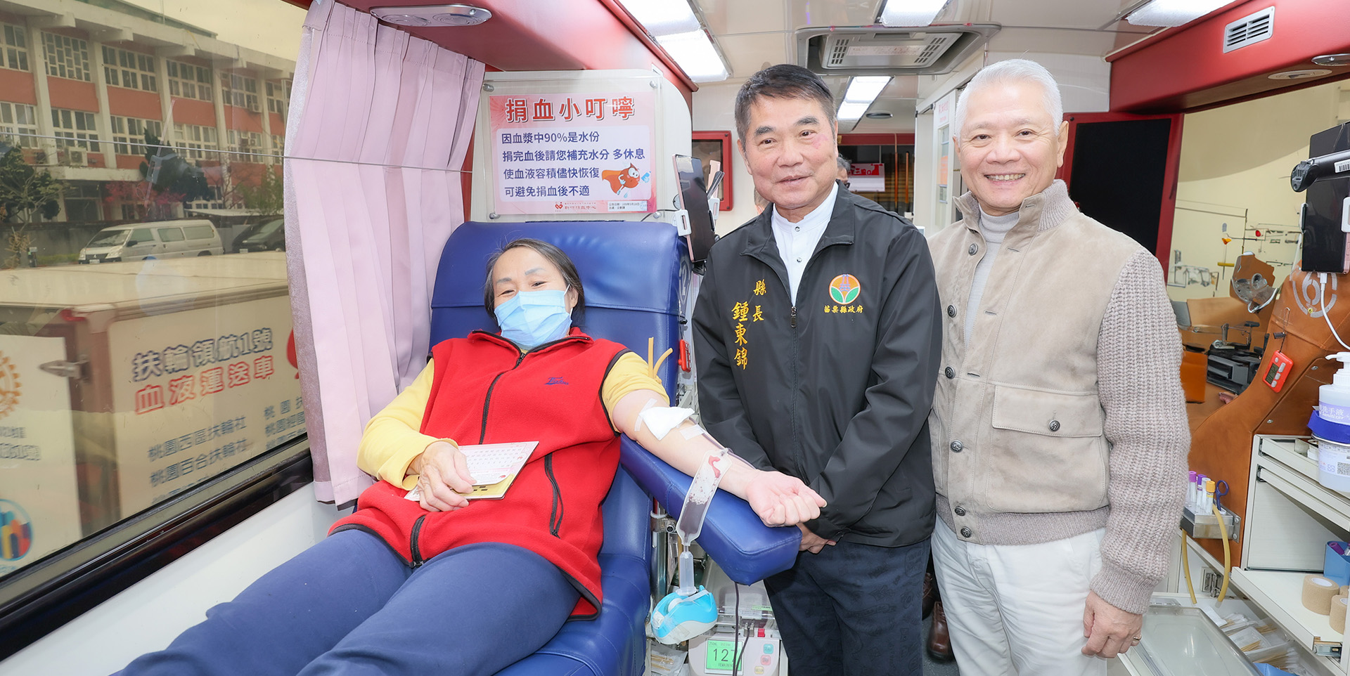 董事長與縣長參觀捐血車
