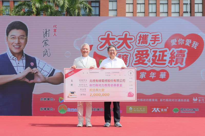 扶持體育績優選手 戴永輝致贈新竹縣府200萬教育發展基金