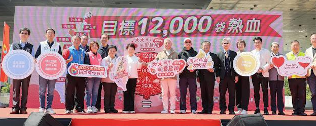 盧秀燕出席企業「全台接力募捐血」活動 盼以行動拯救生命：最有意義的事