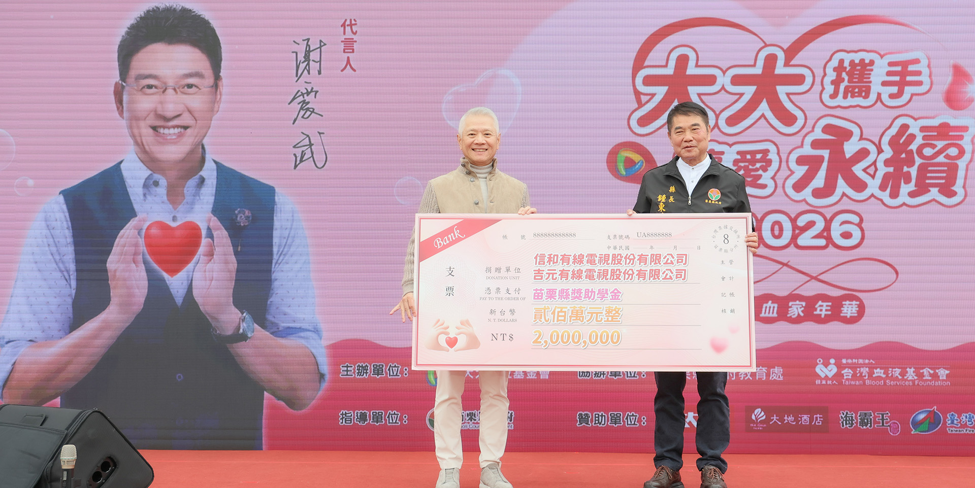 大大數位基金會捐贈苗栗獎助學金