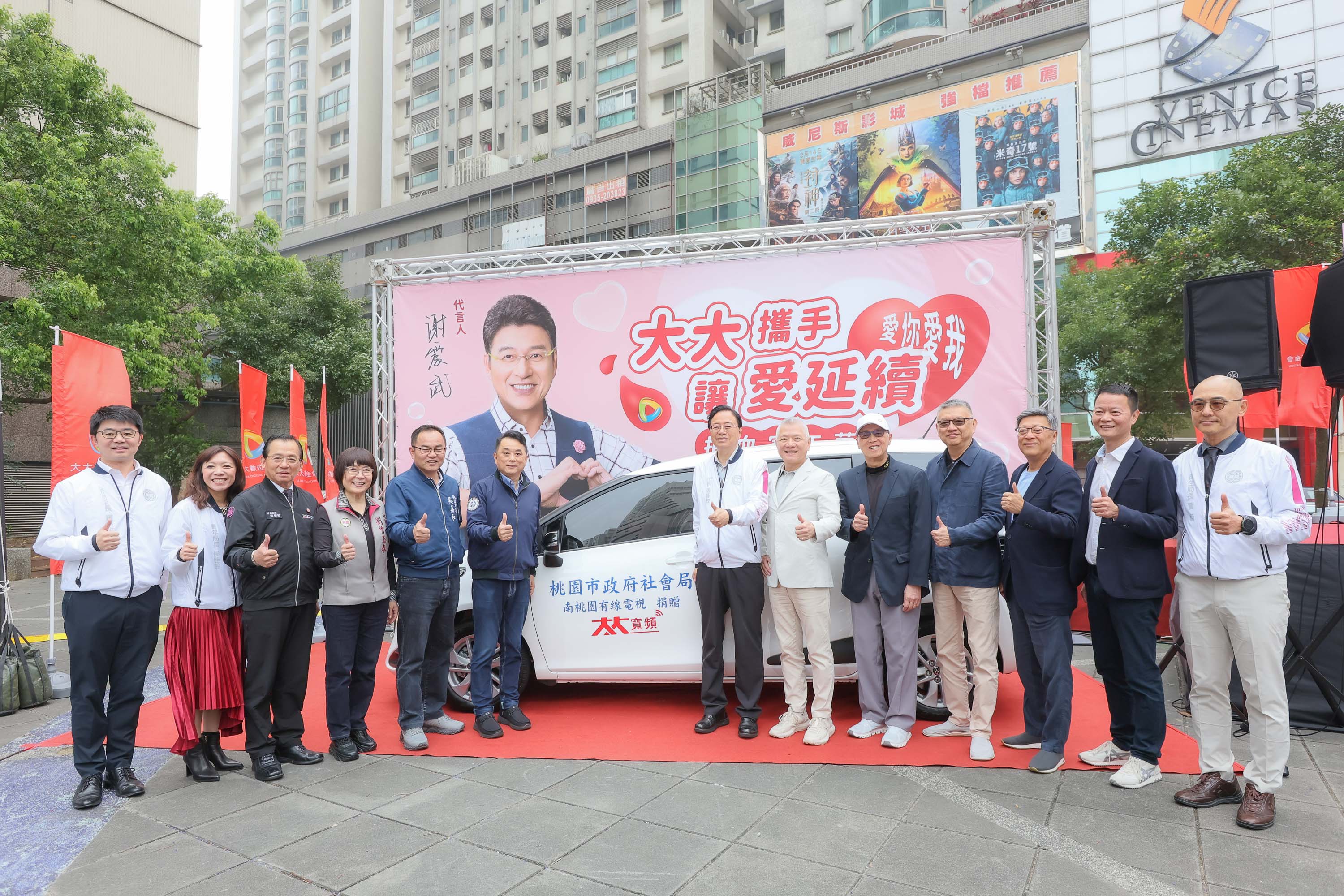 大大數位基金會榮譽董事長李大維回到故鄉中壢，號召鄉親熱血響應公益捐血