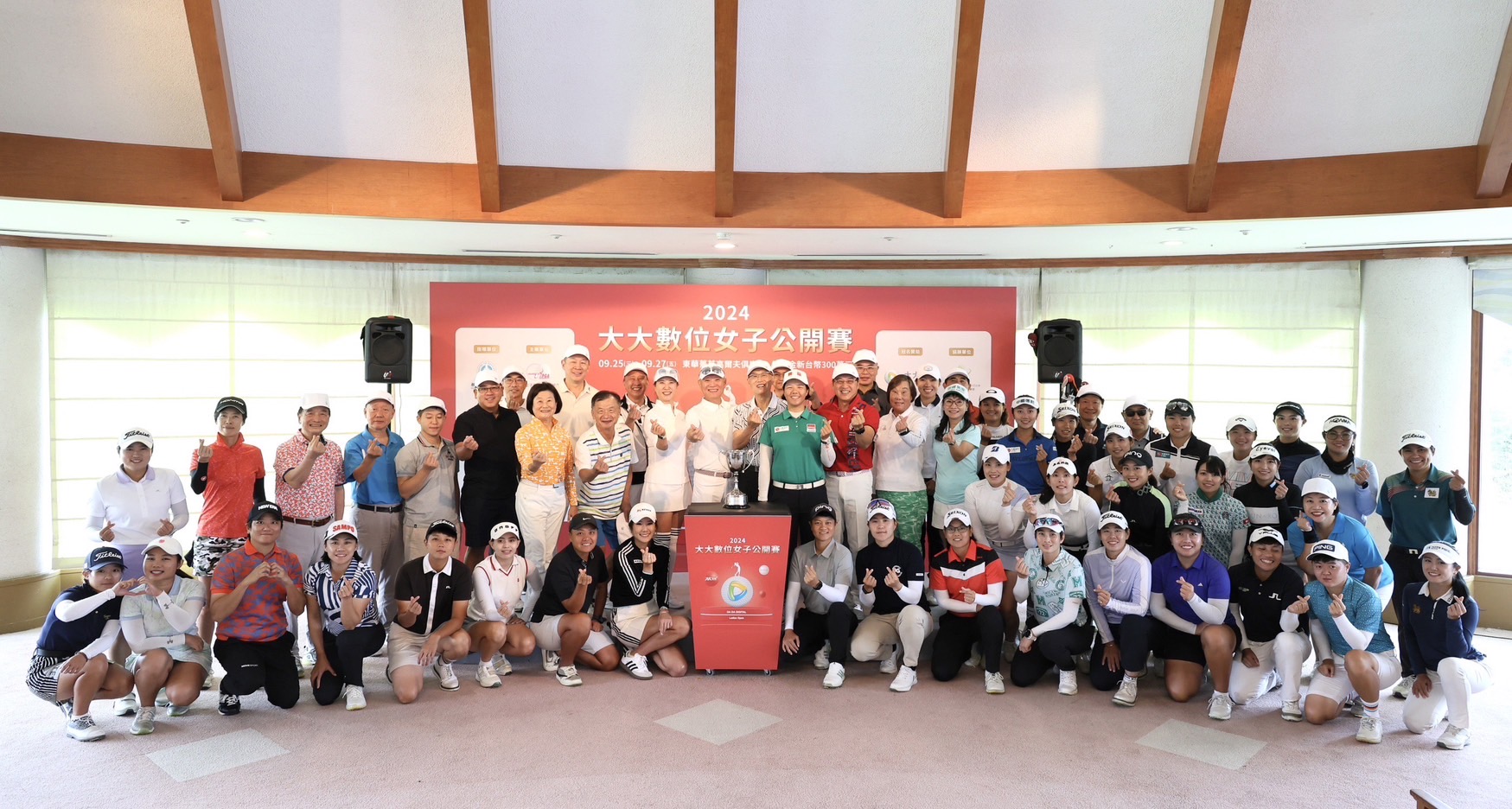 戴永輝、李大維偕TLPGA 舉辦第三屆 大大數位女子公開賽