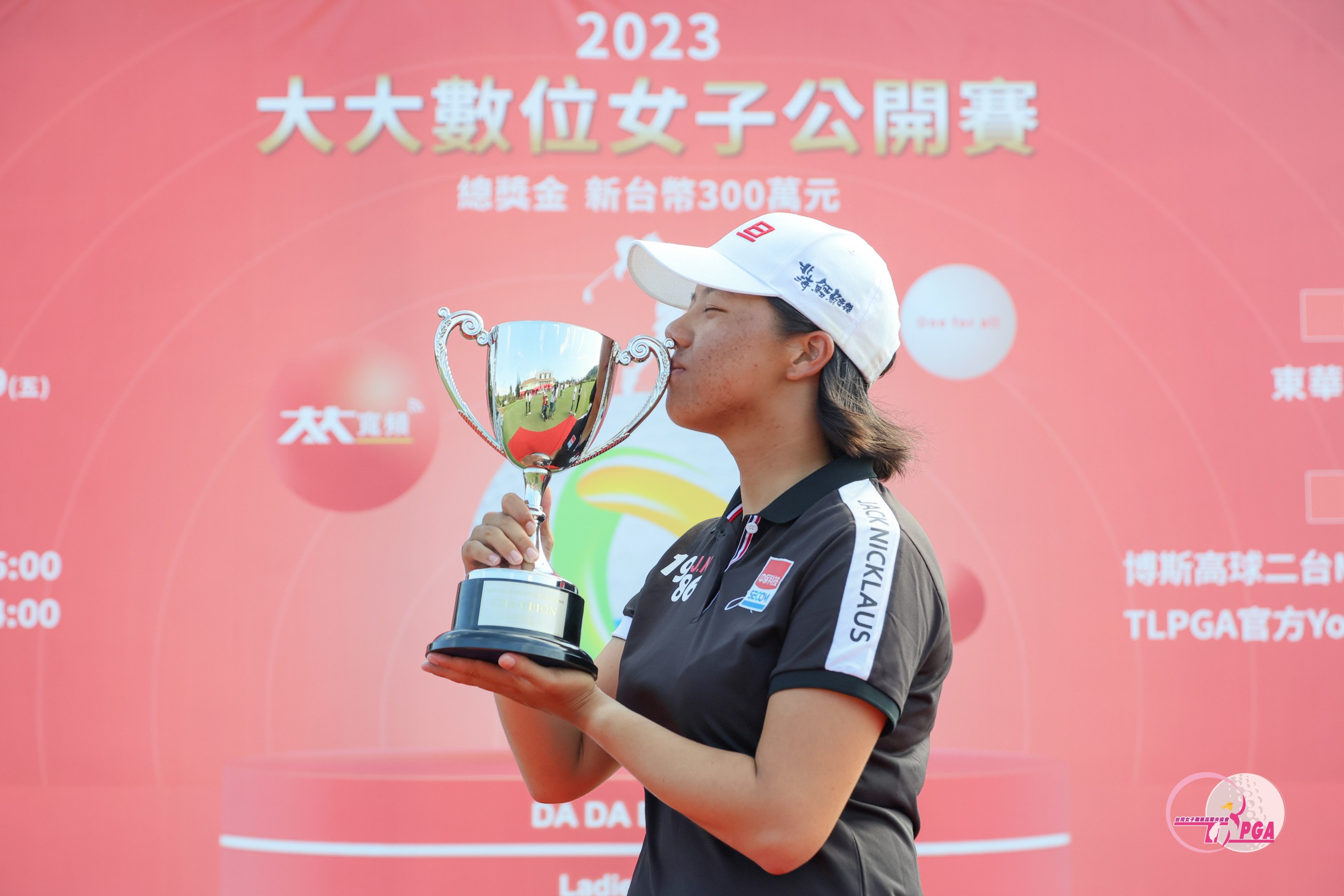 2023大大數位女子公開賽最終回合新聞稿 張雅淳頂住壓力 二次延長賽驚險封后