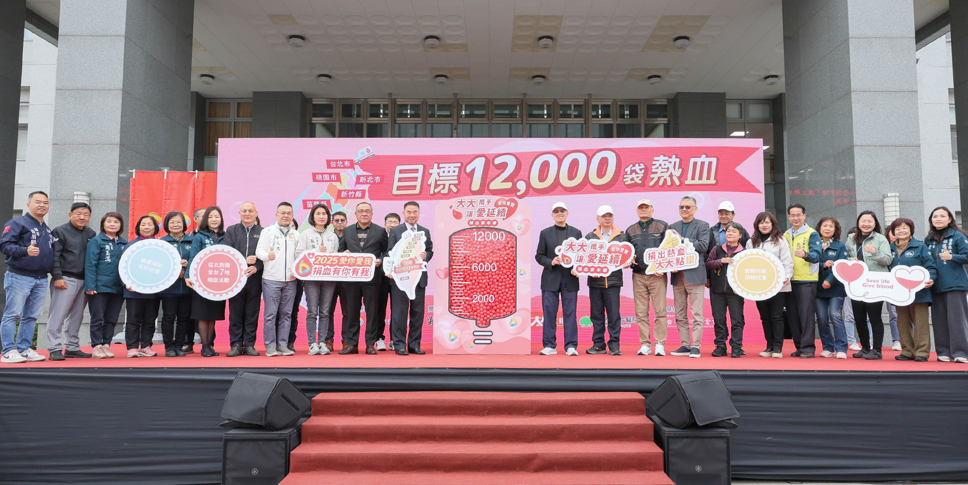 大大攜手讓愛延續 苗栗場火熱展開
