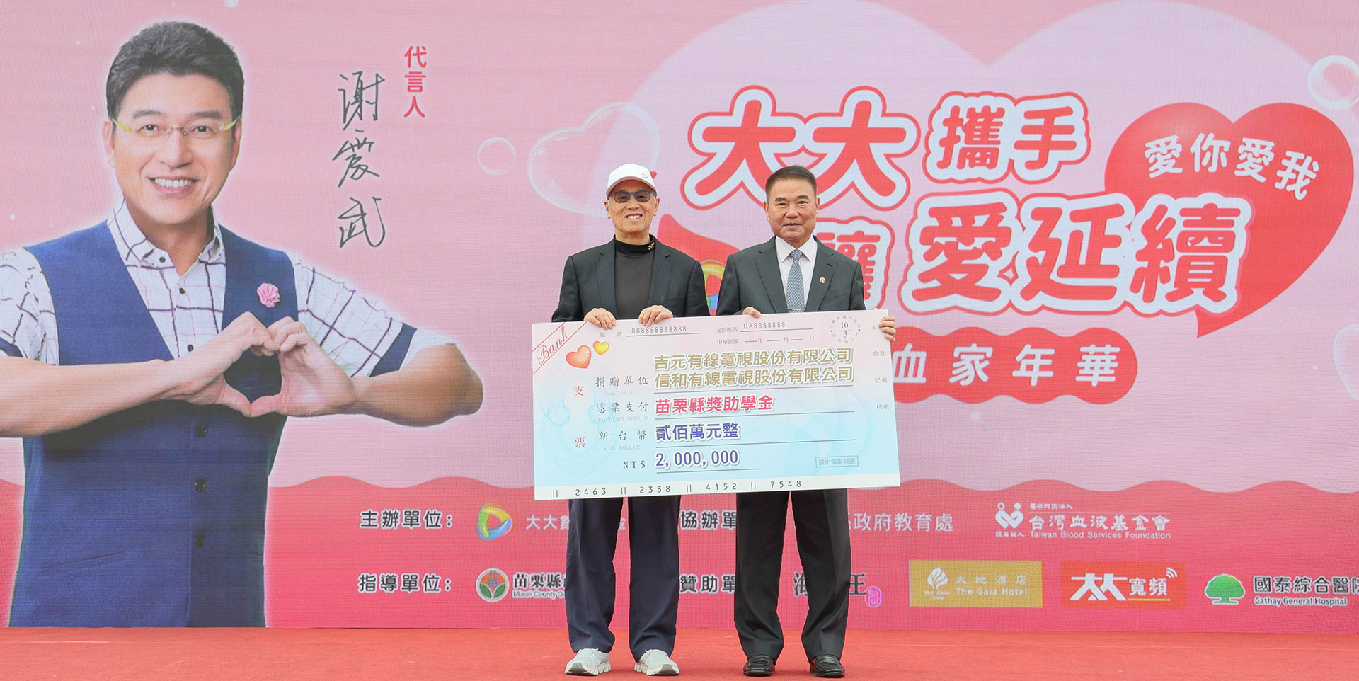 大大數位基金會捐贈縣府200萬元獎助學金