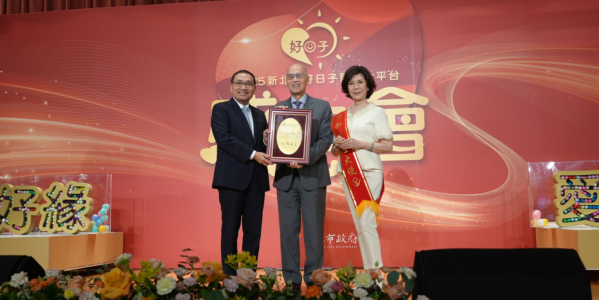 新北市府致謝大大數位基金會 共同點亮善循環