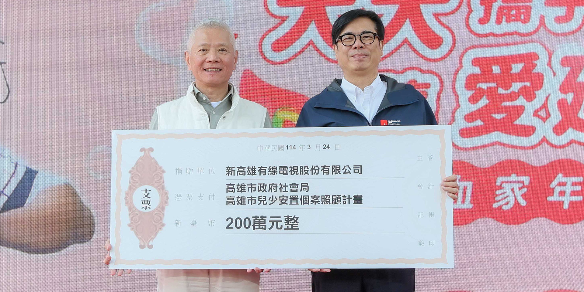 大大攜手讓愛延續 高雄接棒