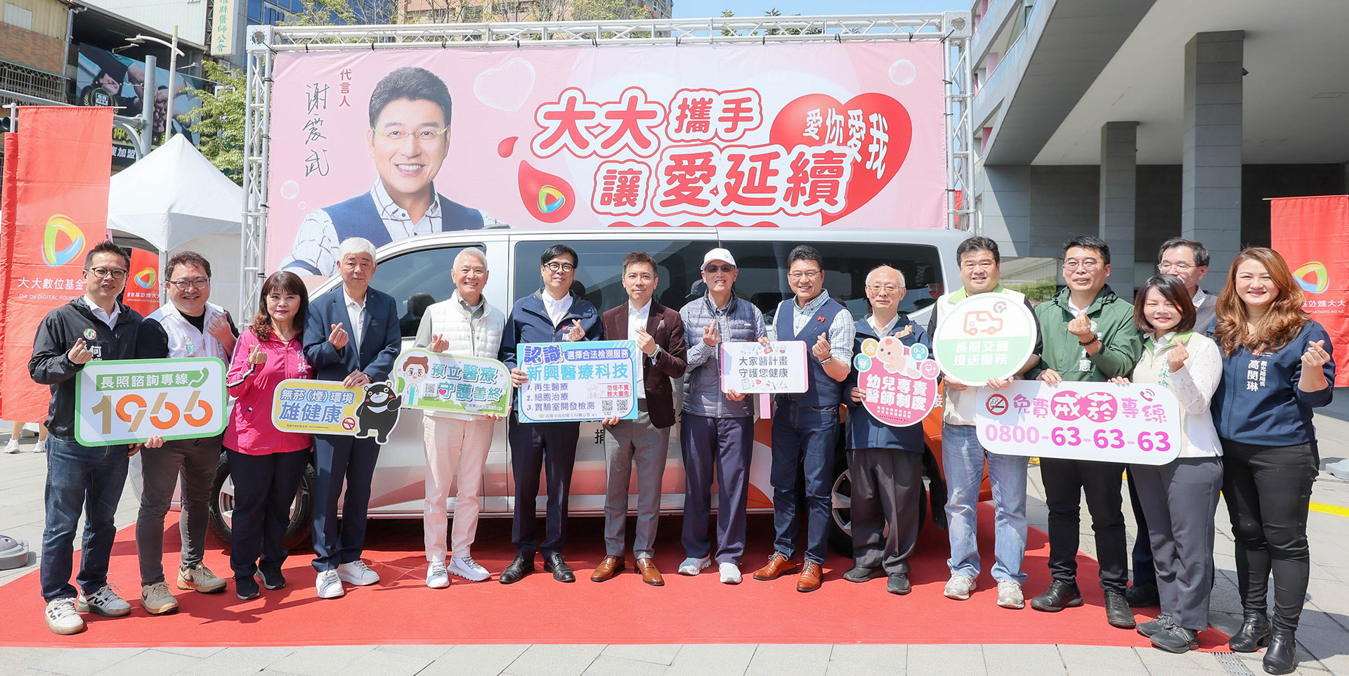 大大攜手讓愛延續 高雄同企業好友海霸王接棒